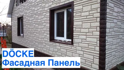 Картинка дома из фасадных панелей с просторной спальней