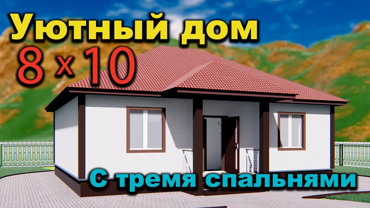 Изображения одноэтажных домов: выберите свой идеальный вариант крыши Изображения одноэтажных домов: выберите свой идеальный вариант крыши