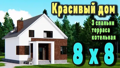 Современный дизайн двухэтажного дома с наружи