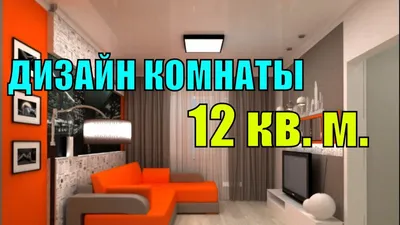 Современный дизайн гостиной. Идеи и фото новинок 2018