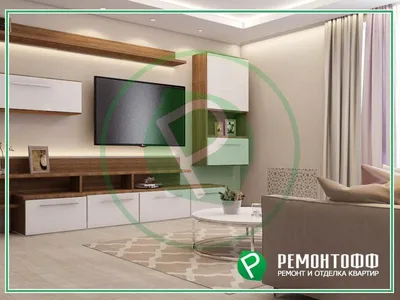 Дизайн гостиной 18м2 | Екатеринбург-Ремонтофф
