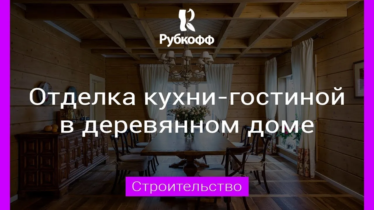 Фото гостинной в деревянном доме с большим окном Фото гостинной в деревянном доме с большим окном