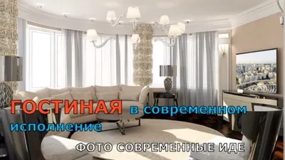 Фотография современного дизайна гостиной в частном доме
