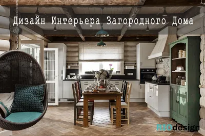 Фото дизайна загородного дома с библиотекой