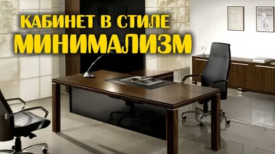 Изысканный дизайн кабинета в доме