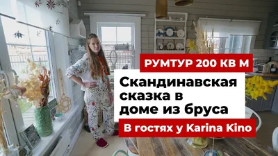 Фото дизайна столовой в деревянном доме