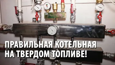 Стильная котельная в частном доме