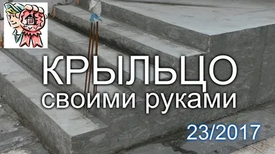 Фото крыльца с коваными элементами декора
