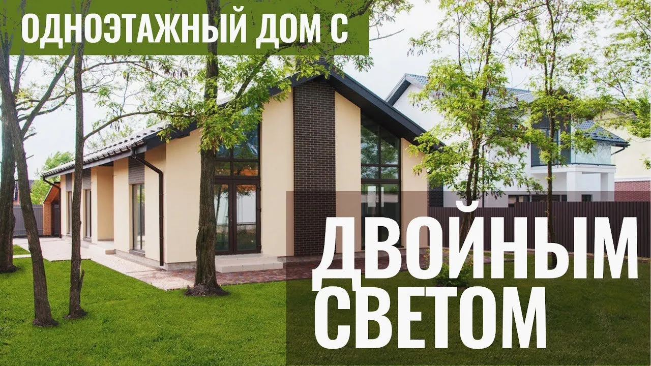 Крыша одноэтажного дома: примеры с элементами искусства Крыша одноэтажного дома: примеры с элементами искусства