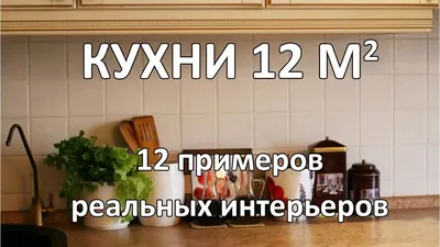 Современный дизайн кухни 11 кв м с балконом: красивый интерьер и удобство