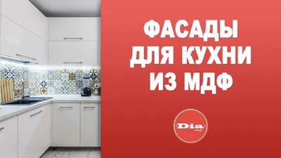 Изображения кухни 12кв м: отличный вариант для небольшого пространства