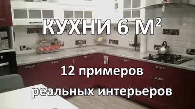 Дизайн кухни 6 квадратов: минималистический подход