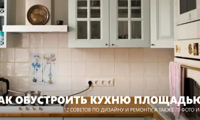 Фото кухни 6 квадратов: функциональность и эстетика