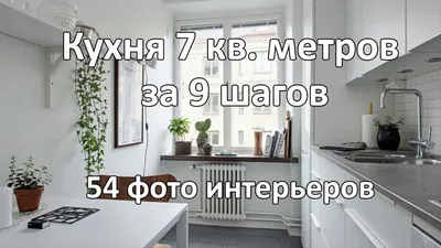 Дизайн кухни 8 кв метров в панельном доме: сочетание цветов и текстур