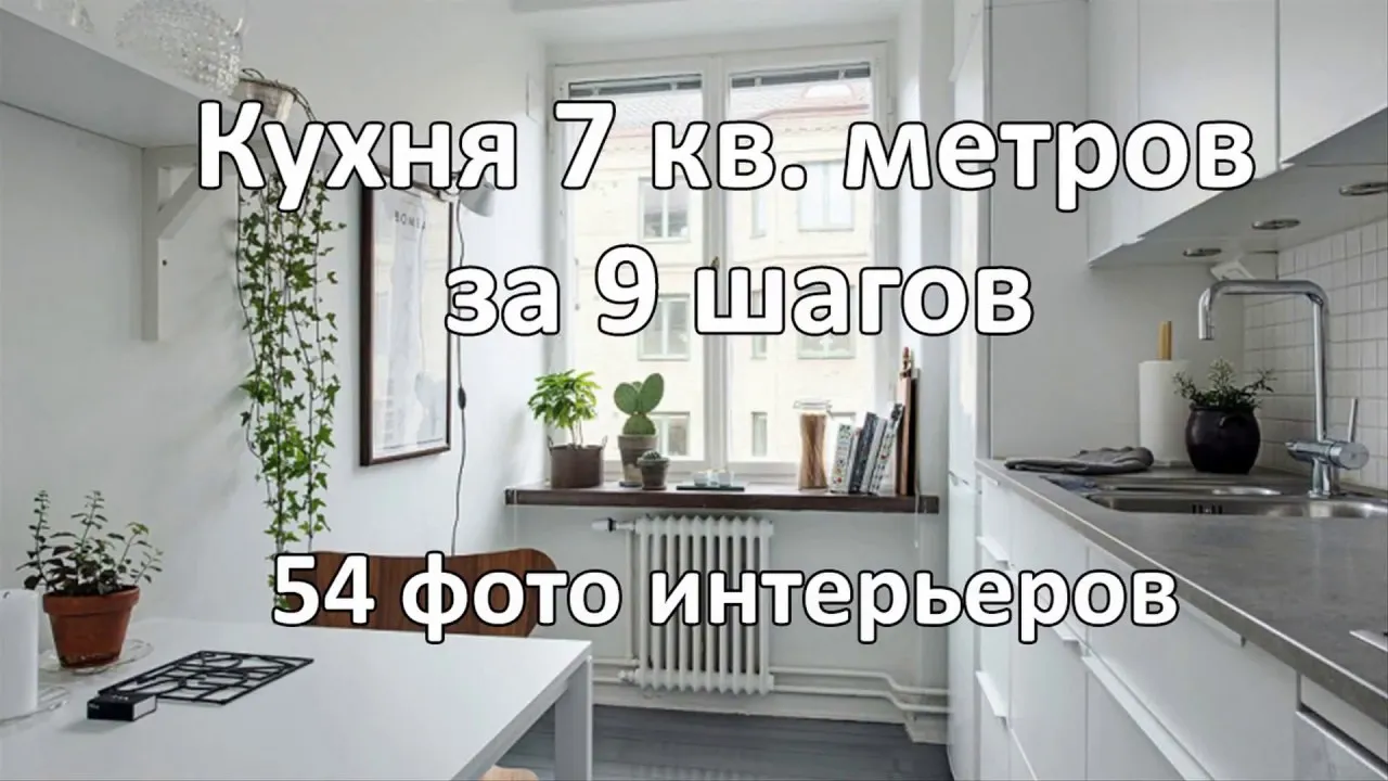 Дизайн кухни 8 кв метров в панельном доме: сочетание цветов и текстур Дизайн кухни 8 кв метров в панельном доме: сочетание цветов и текстур