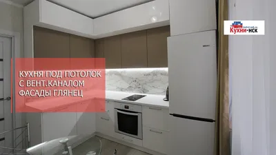 Функциональная кухня на 9 кв м в панельном доме