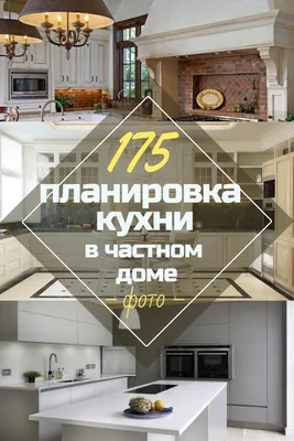 Кухня в стиле кантри: фото идеи