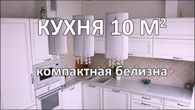 Картинка дизайна кухни гостиной 10 кв м: оригинальный подход к декору