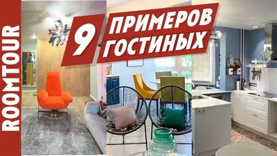 Кухня-гостиная 20 кв м: идеи дизайна и планировки (75 реальных фото)