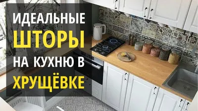 Изображение кухни хрущевки с необычной цветовой гаммой