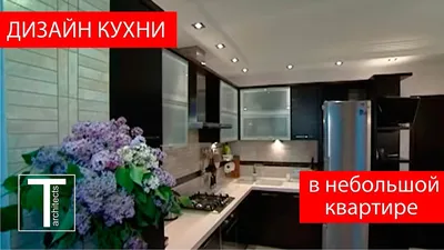 Кухня с окнами от пола до потолка: фотографии для вашего проекта