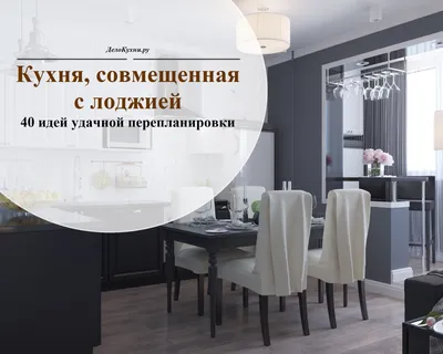 Картинка кухни с балконом: функциональность и красота