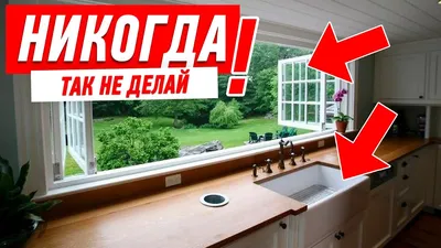 Фото кухни с центральным окном и светлым дизайном