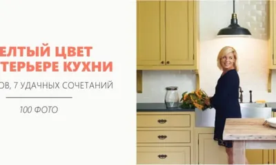 Фото кухни с желтыми ящиками и современным дизайном