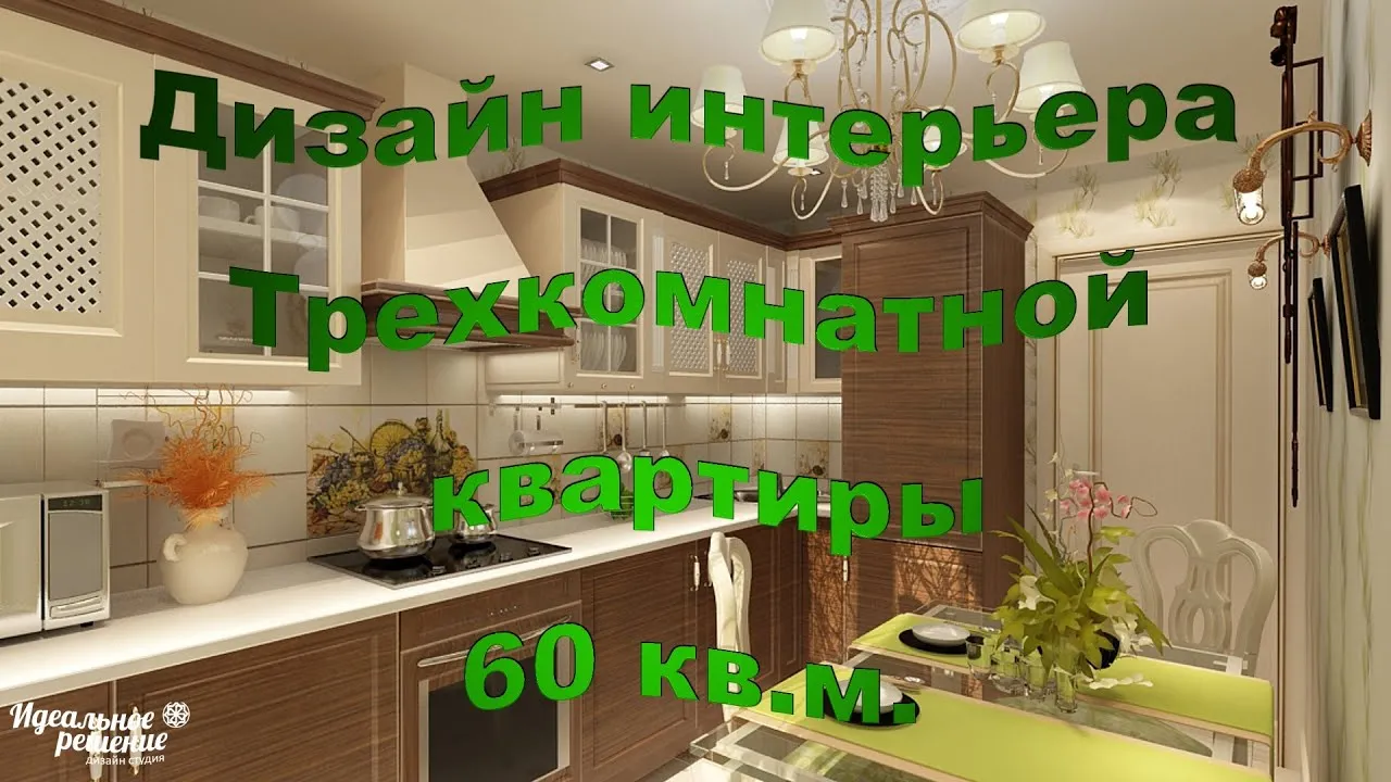 Фото дизайна квартиры в панельном доме с использованием натуральных материалов Фото дизайна квартиры в панельном доме с использованием натуральных материалов