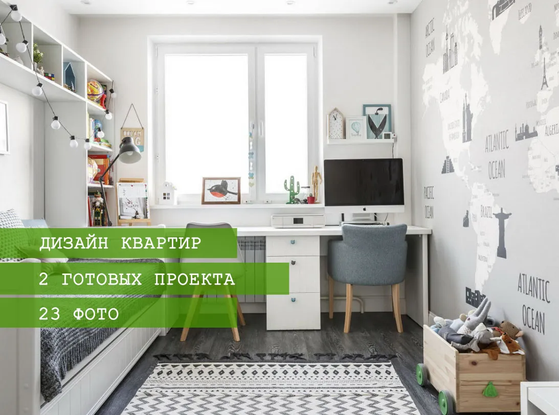 Фото квартиры с уникальным дизайном Фото квартиры с уникальным дизайном