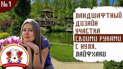 Современный дизайн ландшафта для частного дома