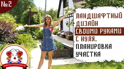 Фото ландшафта, который создаст уют и комфорт вокруг вашего дома