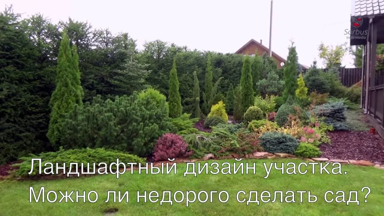 Картинка прекрасного ландшафта дома Картинка прекрасного ландшафта дома