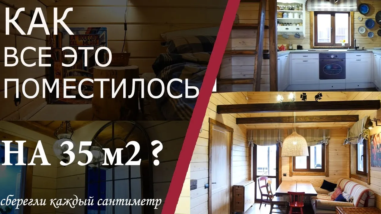 Фото маленького дома на колесах Фото маленького дома на колесах