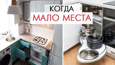 Фото маленькой кухни с использованием текстиля