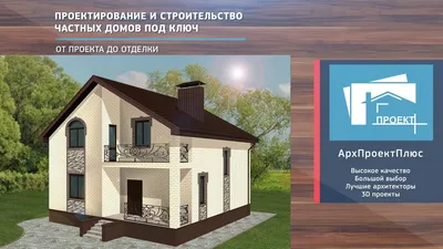 Мансардные дома: фото с красивыми ландшафтными композициями