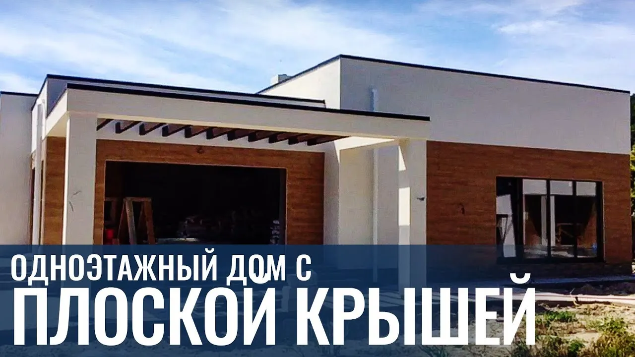 Фото одноэтажных домов в современном дизайне Фото одноэтажных домов в современном дизайне