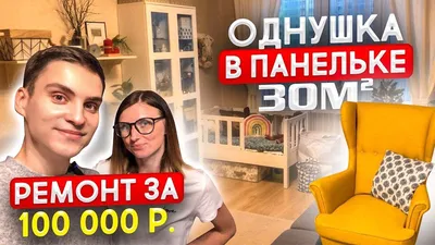 Фото красивого дизайна однокомнатной квартиры в панельном доме
