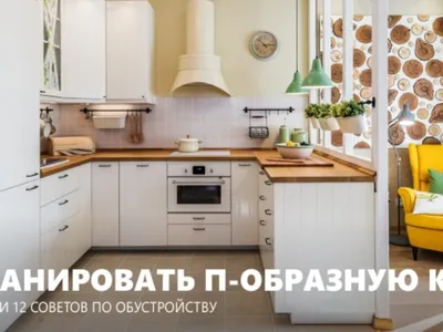 Фотография п образной кухни с ярким фартуком