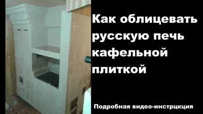 Картинки печей с дровником