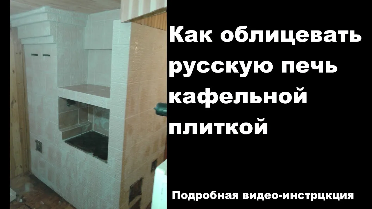 Картинки печей с дровником Картинки печей с дровником