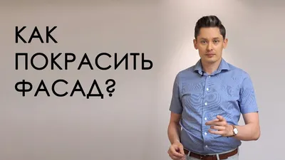 Идеи дизайна покраски дома в формате фото