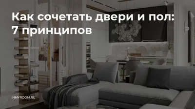 Скрытая дверь от пола до потолка нестандартных или больших размеров купить  в Москве от производителя
