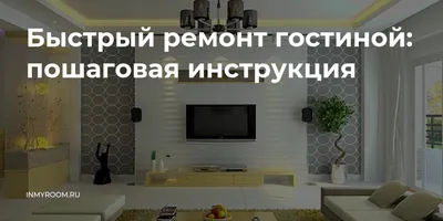 Дизайн гостиной: 15 вариантов с фото, комментарии дизайнеров