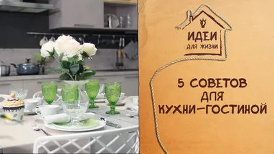 Фото совмещенной кухни с гостинной с высокими потолками