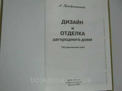 Уютная терраса загородного дома в формате JPG