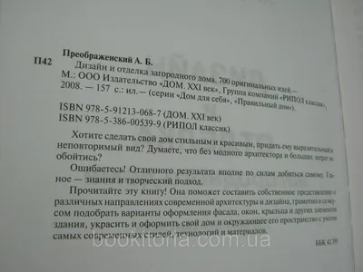 Изысканный дизайн террасы загородного дома в формате JPG