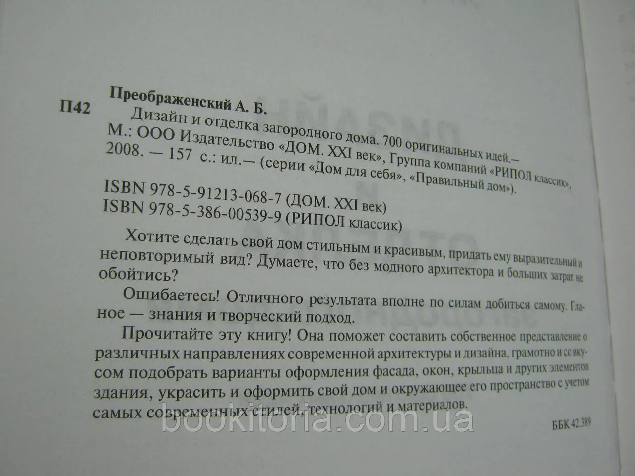 Изысканный дизайн террасы загородного дома в формате JPG Изысканный дизайн террасы загородного дома в формате JPG