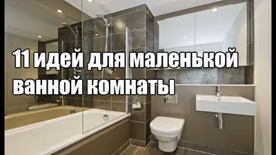 Уютный дизайн ванной комнаты в панельном доме