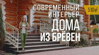 Фото дизайна интерьера дачного дома с использованием стекла